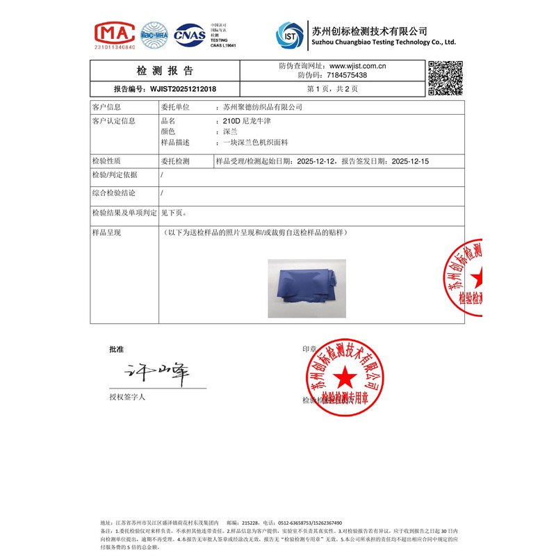 武威旗帜颜色的潘通色匹配与色差控制：从色卡到成品的对色要点